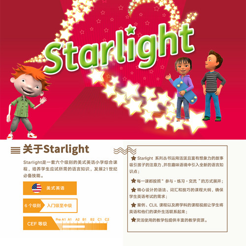 新版牛津少儿英语 Oxford Starlight教材 1/2/3/4/5/6级 美音星光英语进口原版对接剑桥少儿YLE考试教材外国语小学英文课程辅导 - 图2