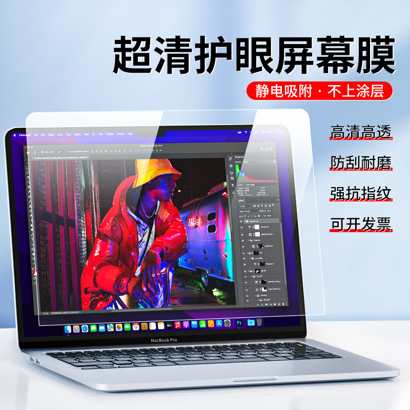 适用MacBookAir屏幕膜2025苹果笔记本电脑贴膜Pro防蓝光M4防反光