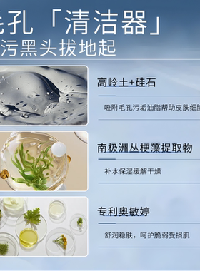 澳芙南极冰藻涂抹式泥膜清洁毛孔