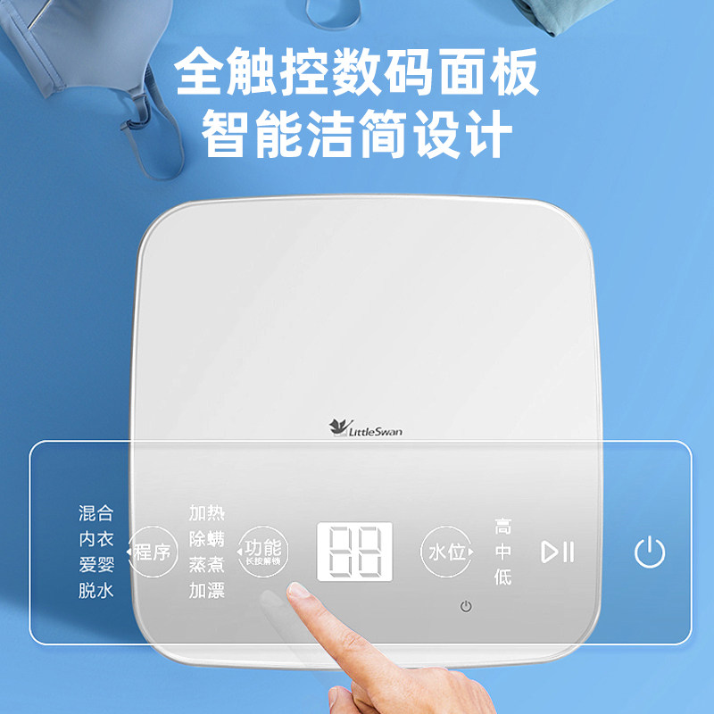 小天鹅迷你家用全自动 小天鹅乐深洗衣机