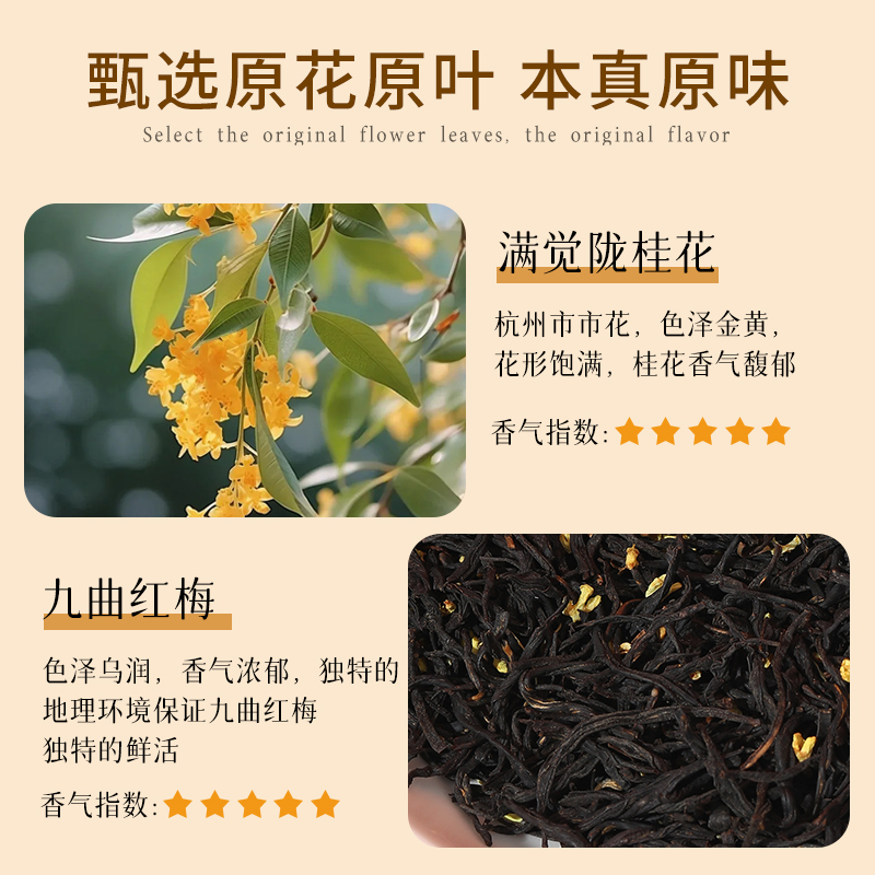 TEAQUila2024年新茶茶叶春茶特级桂花红茶小罐品鉴装6g官方旗舰店 - 图1