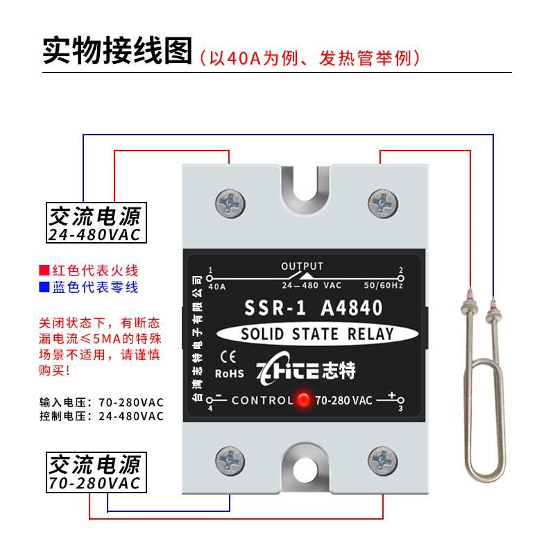 志特固态继电器220V380V交流控交流SSR-40A固体继电器模块AC-AC