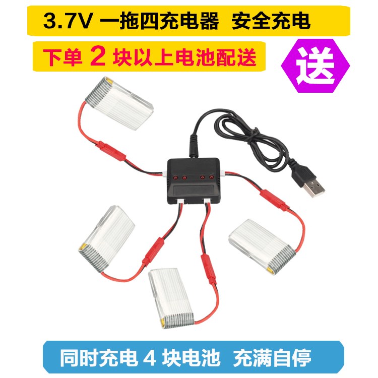 金星达遥控飞机510w电池3.7V 752540 600mAh无人机配件1000mAh-图1