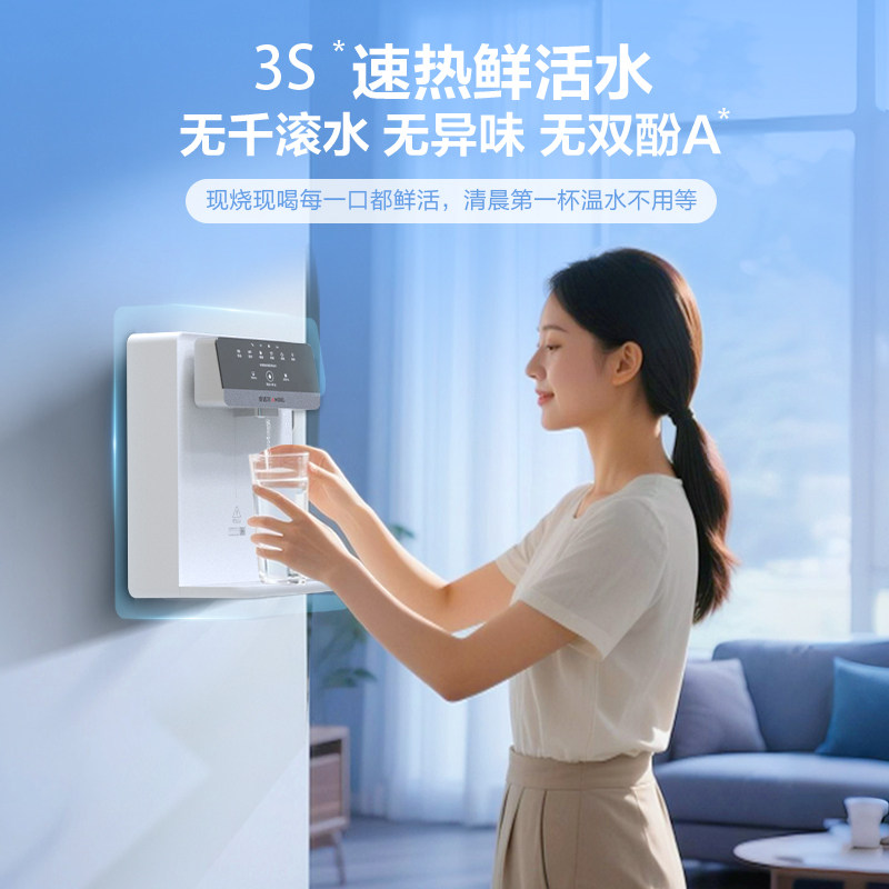 【旗舰新品】安吉尔管线机家用即热壁挂式台式直饮机餐边柜内嵌G1,淘宝优惠券,粉丝福利购,淘宝优惠卷