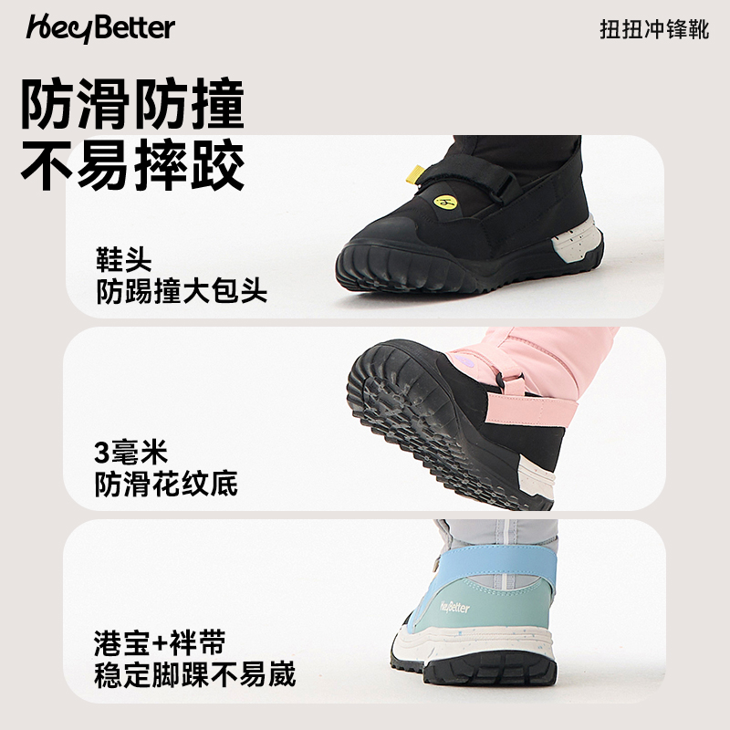 HeyBetter儿童雪地靴冲锋靴防水防滑加绒加厚保暖棉鞋男女童鞋子