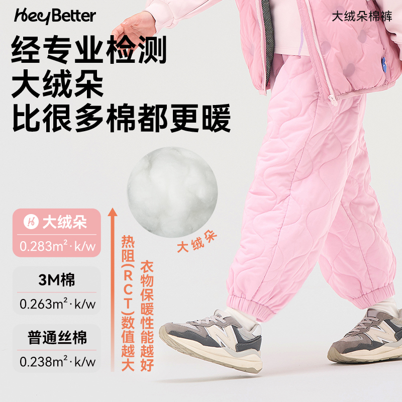 HeyBetter儿童长裤大绒朵棉裤耐磨轻量防泼水男女童秋冬保暖裤