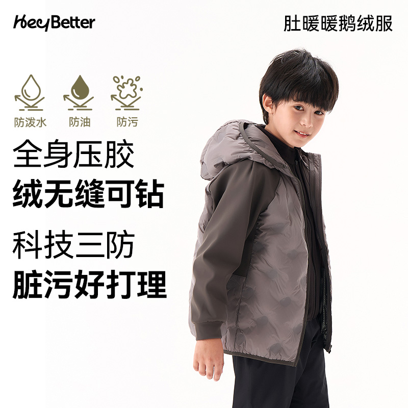 HeyBetter儿童鹅绒羽绒服轻薄连帽防水防油污男女童秋冬宝宝外套