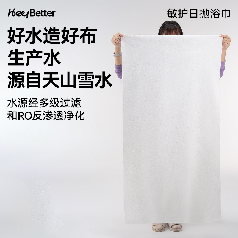 HeyBetter一次性浴巾医护级旅行压缩浴巾便携包装加厚无菌毛巾
