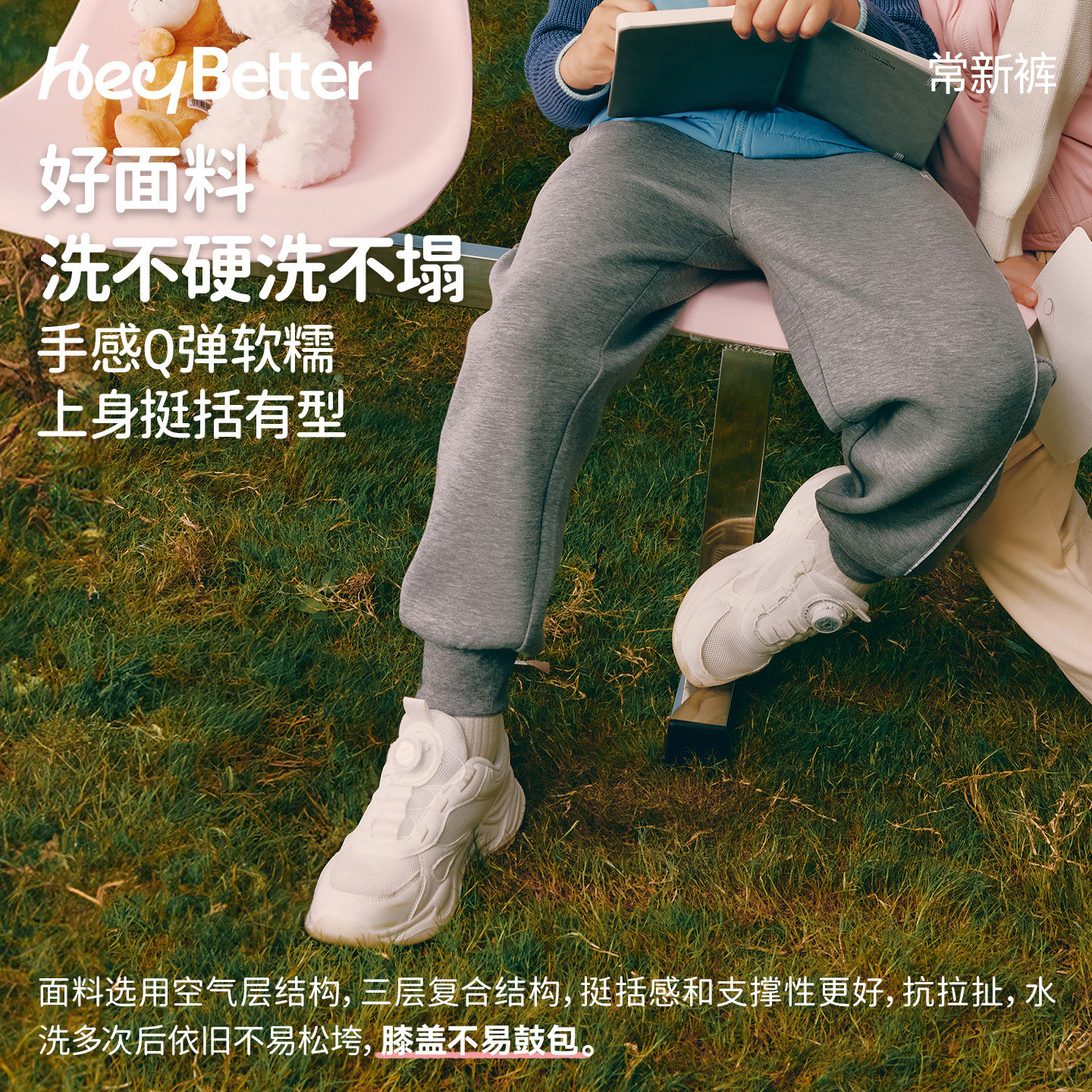 3款可选|HeyBetter儿童常新裤束脚运动长裤休闲裤秋冬男女童裤子