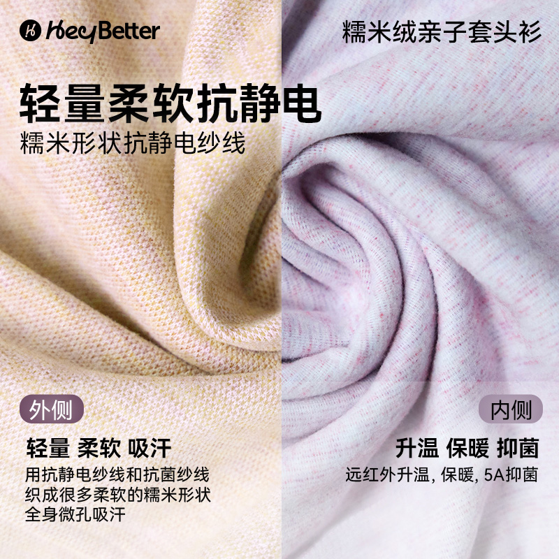 HeyBetter儿童糯米绒套头衫休闲卫衣糯糯衣打底衫男女童春秋上衣