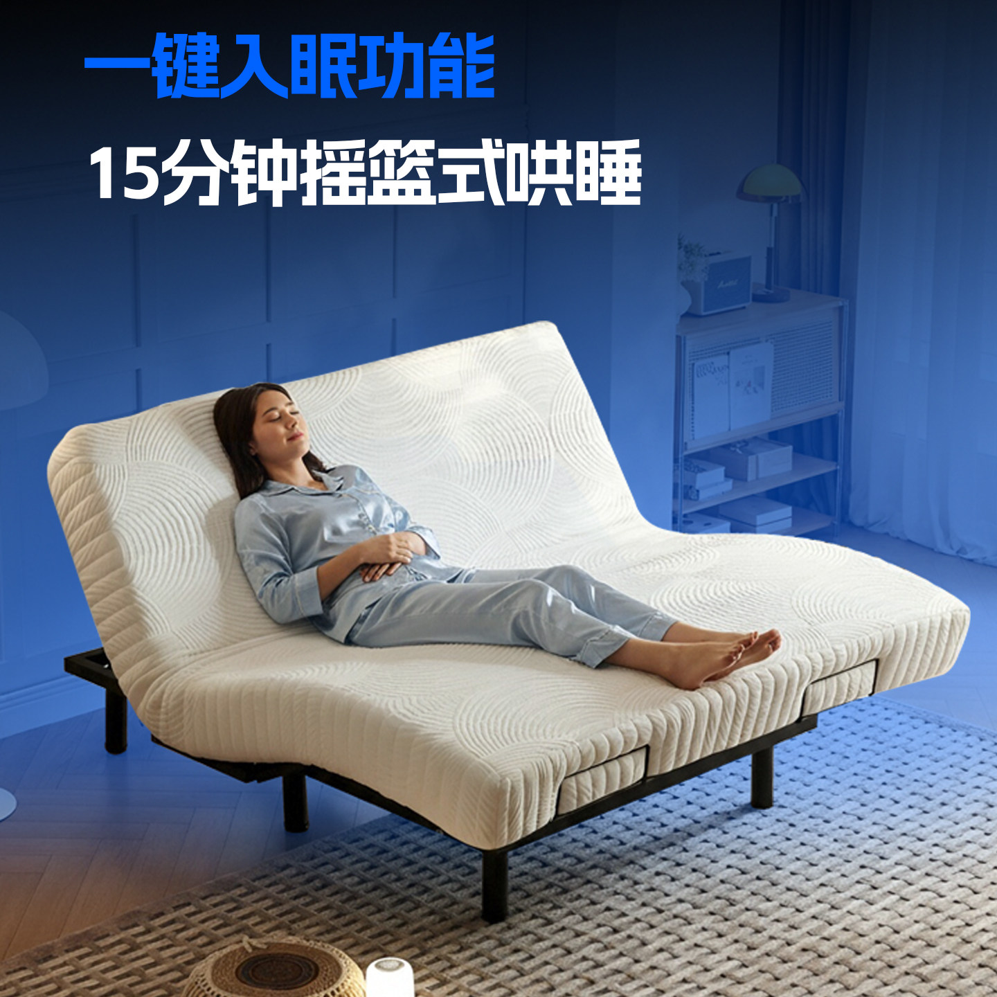 全自动升降智能电动床架床垫Okin电机多功能按摩语音遥控零重力,淘宝优惠券,粉丝福利购,淘宝优惠卷