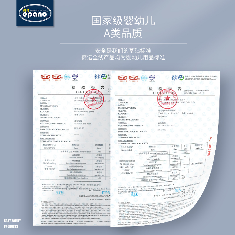 epano倚諾全芯體拉拉褲XL碼男女寶寶尿不濕嬰兒棉柔干爽紙尿褲XXL_epano旗艦店_嬰童尿褲