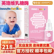 British celluloid Lactase Drops Food Grade Non Probiotic Baby Children Acidic Lactase Lactose Intolerance