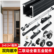 Kitchen Two Linkage Push-and-pull Door Fitting Double Cushion Pocket Door Track Balcony Partition Solid Wood Door Slide Rail Hardware