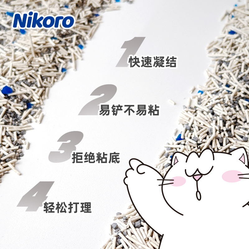妮可露Nikoro银矿石混合猫砂除臭结团抑菌微尘钠基矿豆腐砂2.5kg