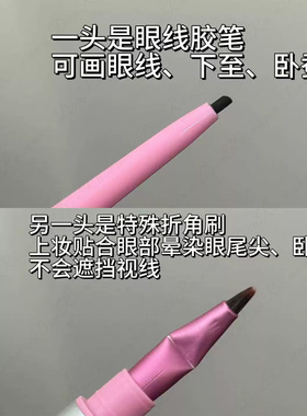 那柚零阻力防水持久不晕眼线胶笔