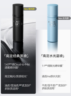 KATO定妆喷雾持久控油不脱妆