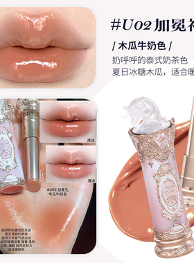 花知晓骑士独角兽成膜水光口红