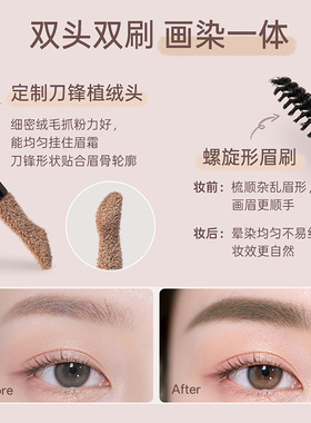 Gracebabi防水固色染眉霜持久
