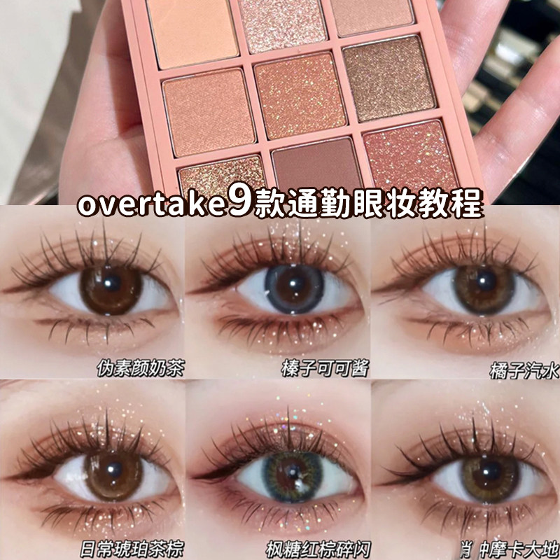 3ce九色眼影小样九宫格overtake橘棕盘烟粉盘大地色芋泥盘试色,淘宝优惠券,粉丝福利购,淘宝优惠卷