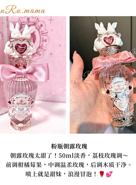花知晓邦尼花园香水持久留香