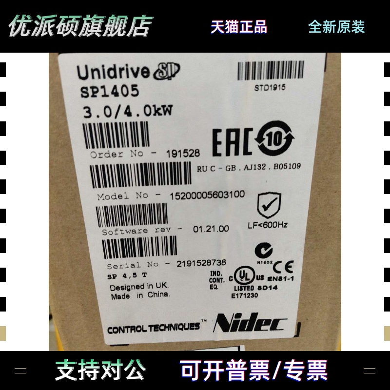 艾默生变频器SP1401/SP1402/SP1403/SP1404/SP1405/SP1406议价 - 图2