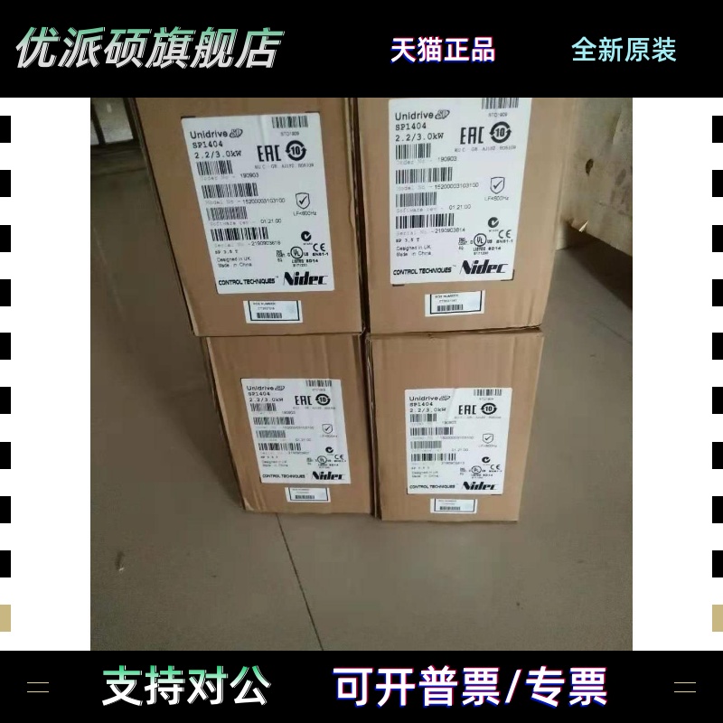 艾默生变频器SP1401/SP1402/SP1403/SP1404/SP1405/SP1406议价 - 图1