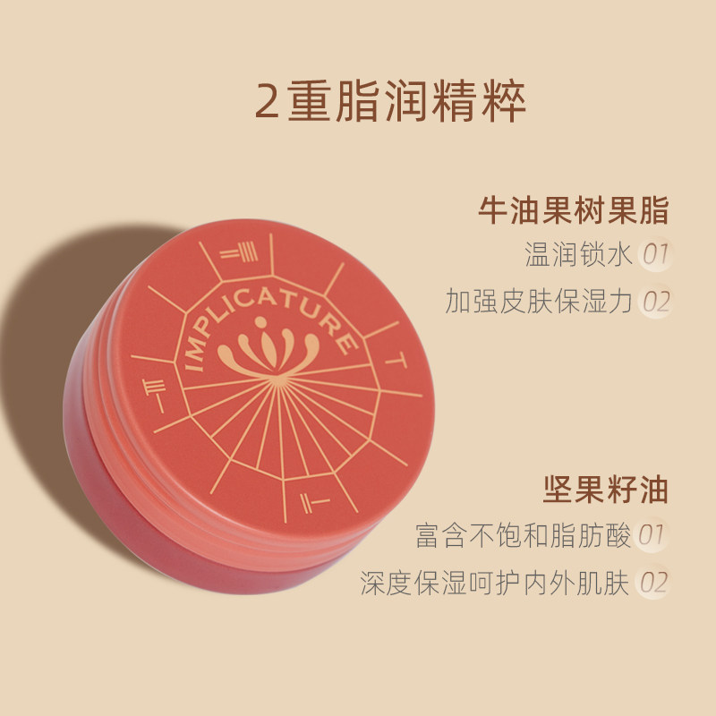 言外护手霜冬季坚果冷梅暖檀木香 implicature言外护手霜