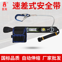 Hamanan BA Single waist speed difference type telescopic safety belt aerial work insurance with anti-fall outdoor construction safety rope