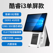 2021 new products smoke wise i7 Double screen cashier All touch screen Dining Machine Supermarket Poo V point Shop Cool grass Cloud P
