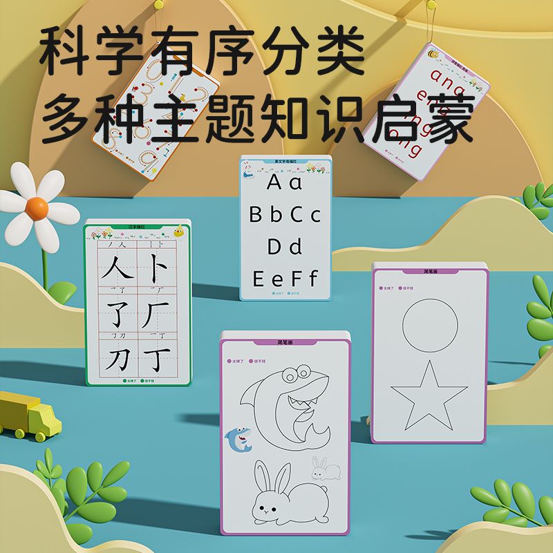 插卡临摹写字板汉字拼音可擦写电子液晶手写板家用儿童涂鸦画画板