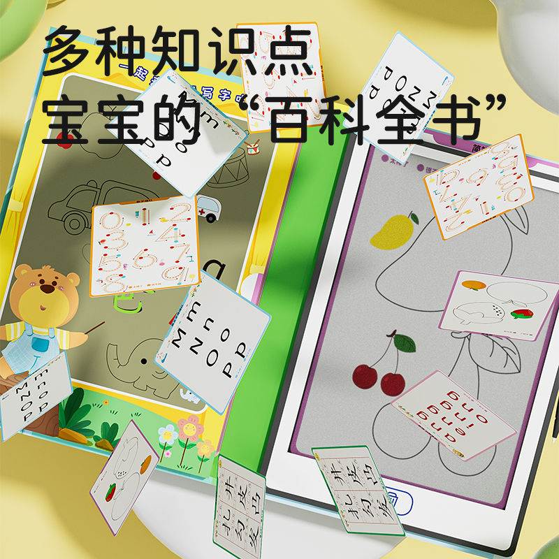 插卡临摹写字板汉字拼音可擦写电子液晶手写板家用儿童涂鸦画画板