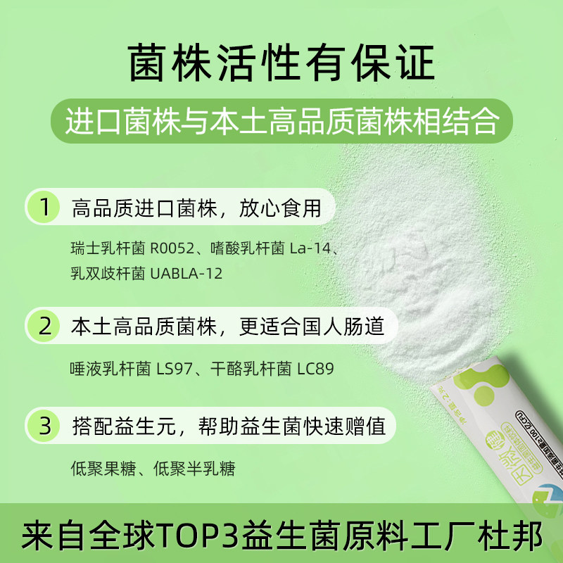 因微健抗过敏益生菌儿童成人益生元 因微益生菌
