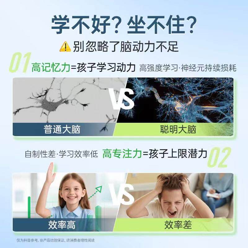 【自营】金凯撒巴康明备考鱼油DHA青少年补脑记忆力学生升学考研