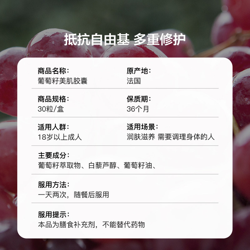  天猫国际健研馆葡萄籽提取物