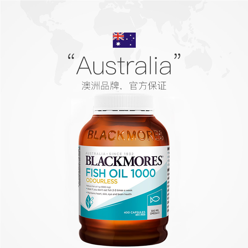 【自营】blackmores无腥味深海鱼油 天猫国际健研馆鱼油/深海鱼油