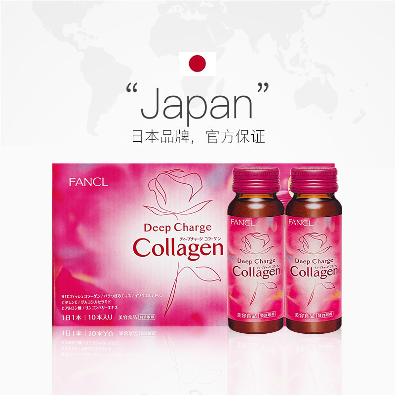 【自营】日本fancl芳珂胶原蛋白肽 天猫国际健研馆胶原蛋白