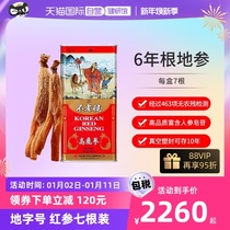 (self-employed) Gao Li who has been in six years and not directly involved in the Korean red ginseng original ginseng and ginseng 20-150g