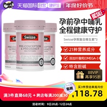 (Self) Little Swissse Svicetic progestation in preconception Vitamin Capsules 60 grains * 3