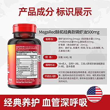 MegaRed脉拓南极深海磷虾油Omega3鱼油[30元优惠券]-寻折猪