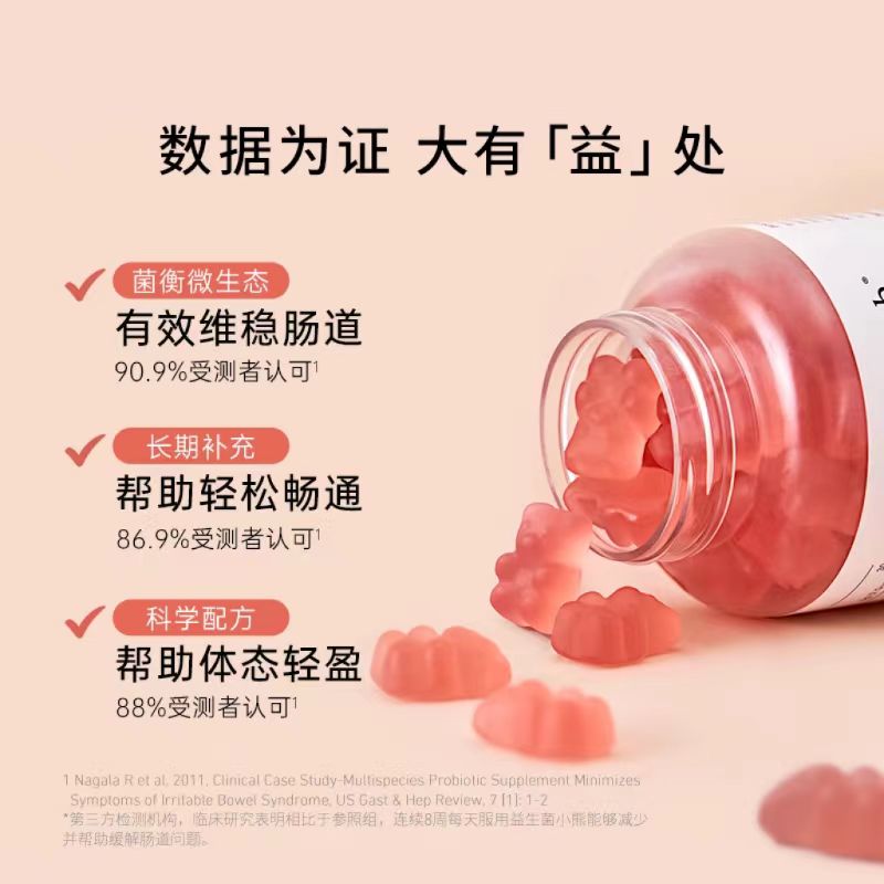 【自营】【买3赠】Unichi益生菌小熊软糖维生素烟酰胺南非醉茄