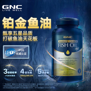 【自营】GNC健安喜高含量深海鱼油omega3软胶囊高吸收欧米茄保健