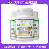 (self-employed) French Erile children dha infant seaweed oil DHA Non-fish liver oil 60 Grain Bottles * 3