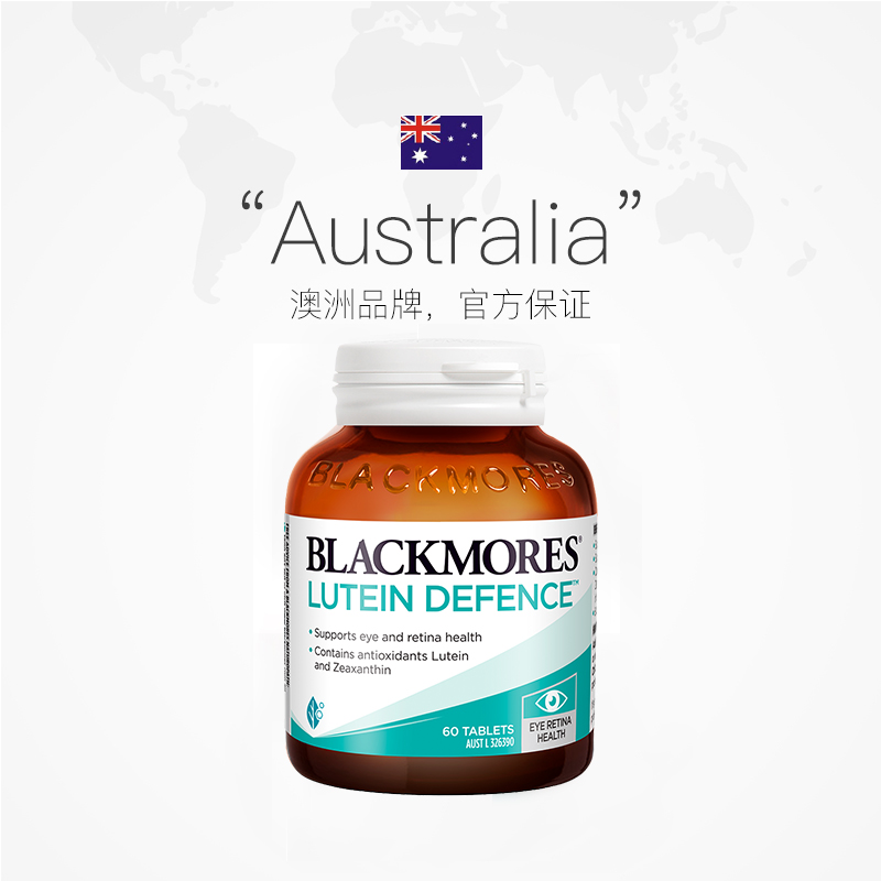 【自营】BLACKMORES澳佳宝叶黄素维生素精华片护眼片 蓝光*2瓶 - 图2