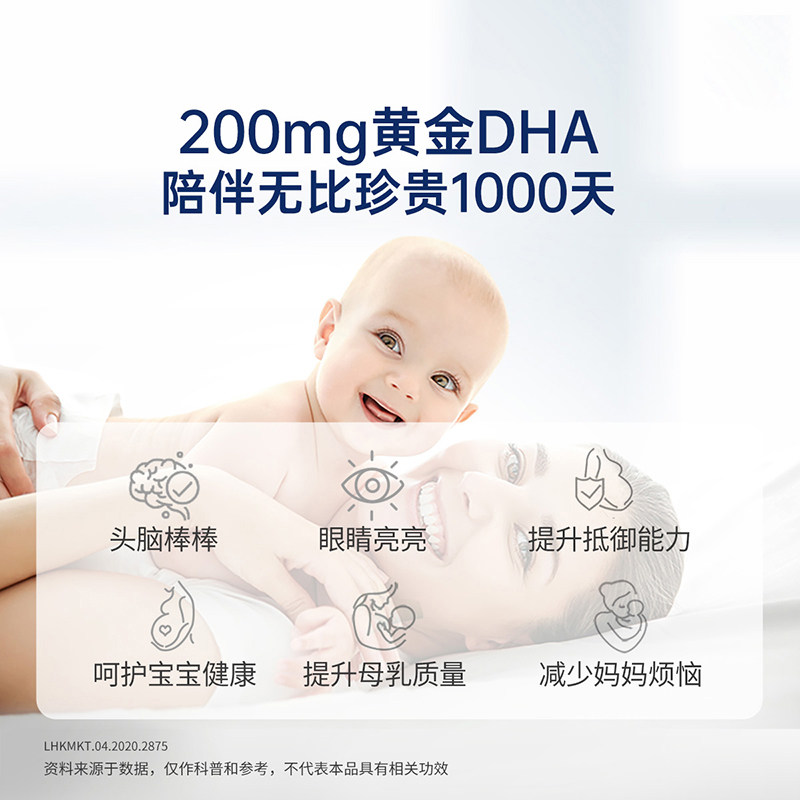 【自营】elevit藻油dha孕妇软胶囊 天猫国际健研馆孕产妇叶酸