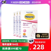 (self-employed) Wyeth wheeth Martner dha Algae Oil Pregnant pregnant with special maternity nutrition lactation period 30 grains * 3