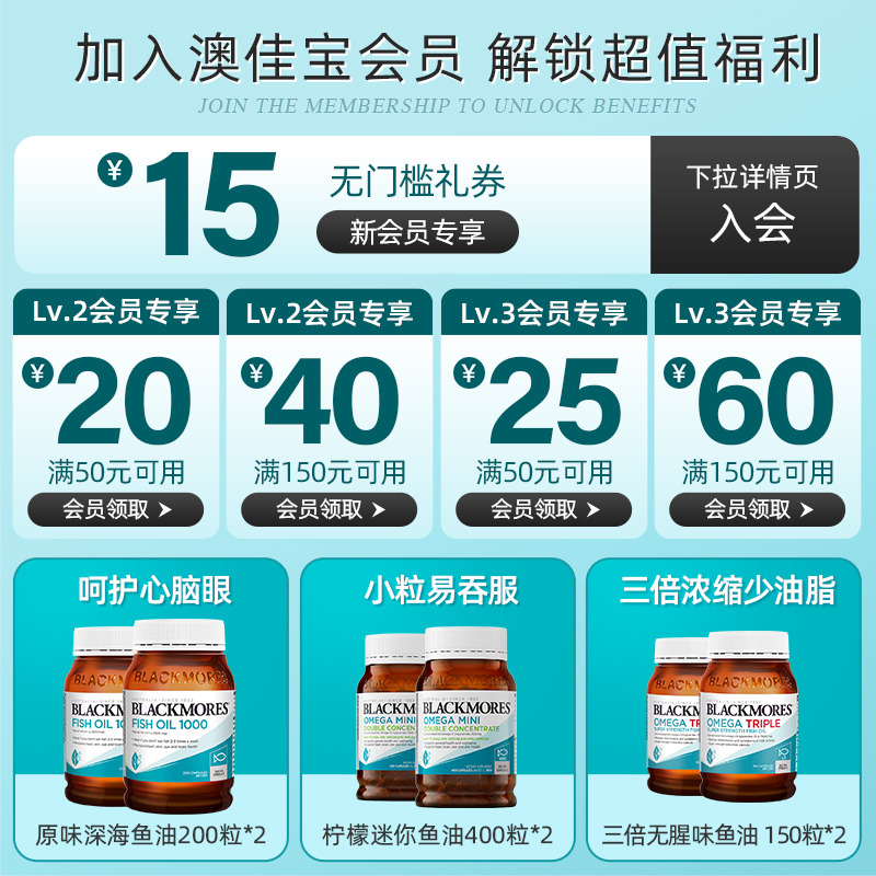 【自营】澳佳宝无腥味深海记忆力鱼油软胶囊omega-3 DHA 400粒-图2