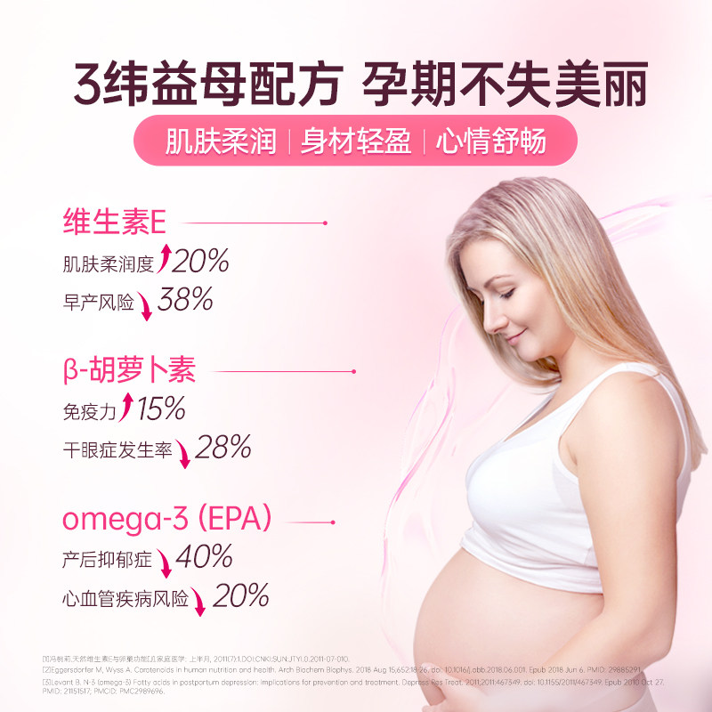 【自营】金凯撒孕妇DHA鱼油活性叶酸鱼油孕期哺乳期备孕营养30粒,淘宝优惠券,粉丝福利购,淘宝优惠卷