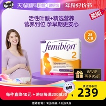 (self-employed) German femibion pregnant woman 2 Pregnancy Medium Late Folate 4 Weeks Packaging 2 segments 28 Sheet Boxes
