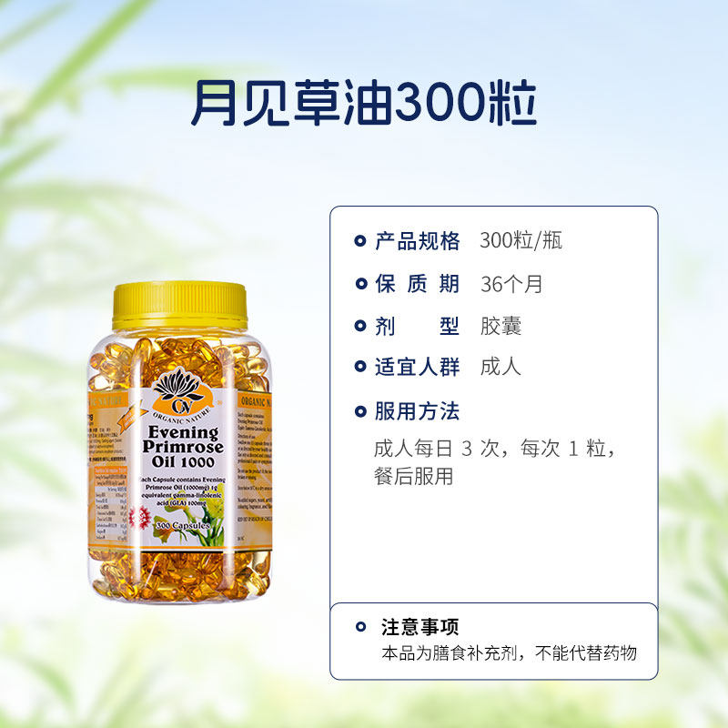 【自营】澳至尊调节女性保养300粒进口有机月见草油软胶囊,淘宝优惠券,粉丝福利购,淘宝优惠卷